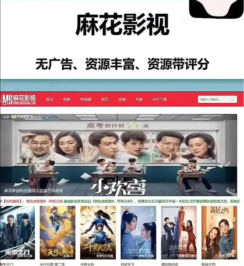 麻花影视TV版免费看国产电影MV-麻花影视资源大全-高清电视剧全集在线观看-麻花影院免费电影入口
