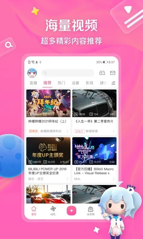 b站大片免费在线观看方法汇总 - 在线观看人数永久免费网站 - b站直播高清观看完整教程
