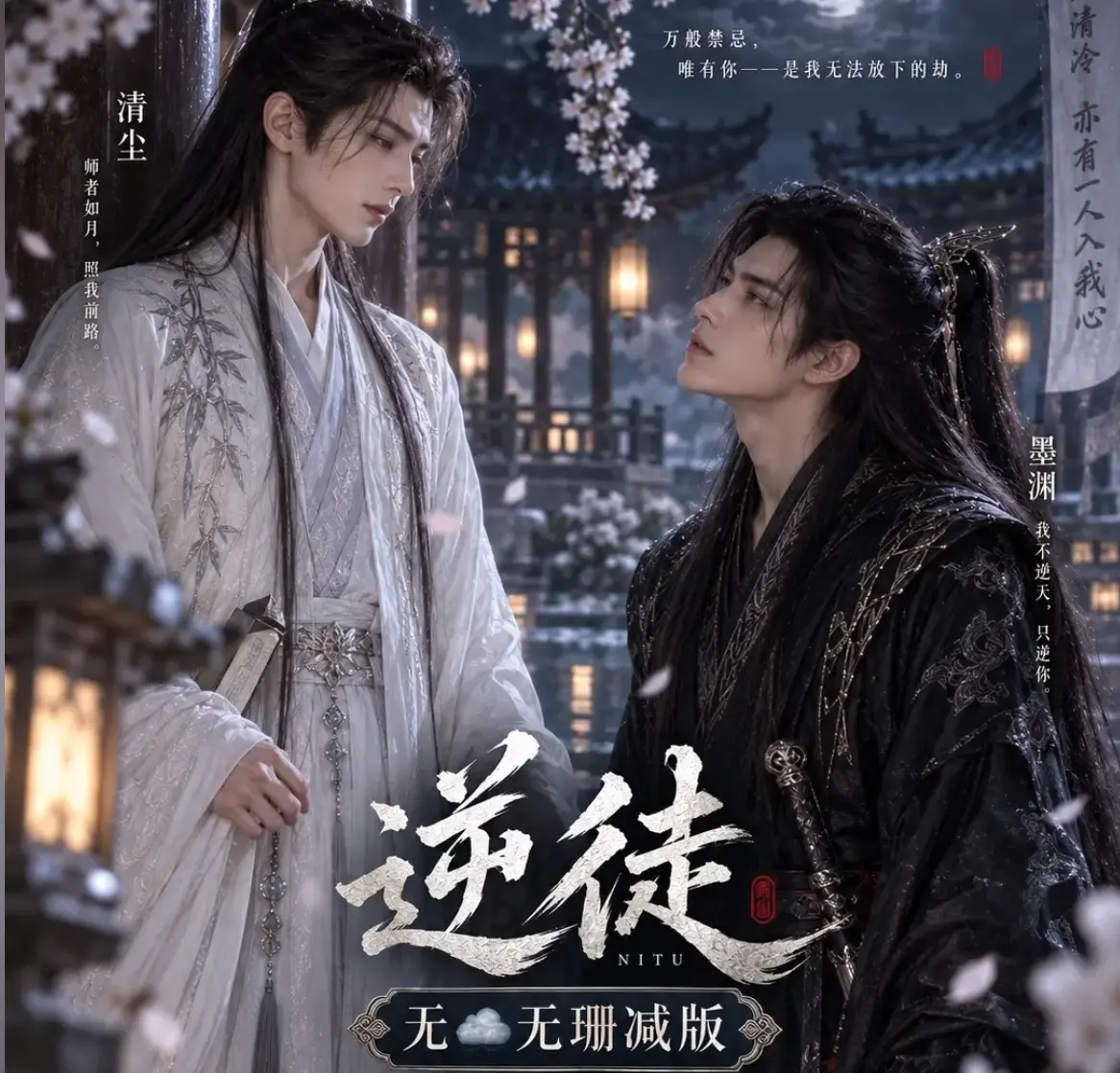 漫剧逆徒无雾版全集超高清1080P免费在线观看 - 《逆徒》手机在线播放完整版无删减资源 - AI短剧逆徒高清完整全集流畅观看