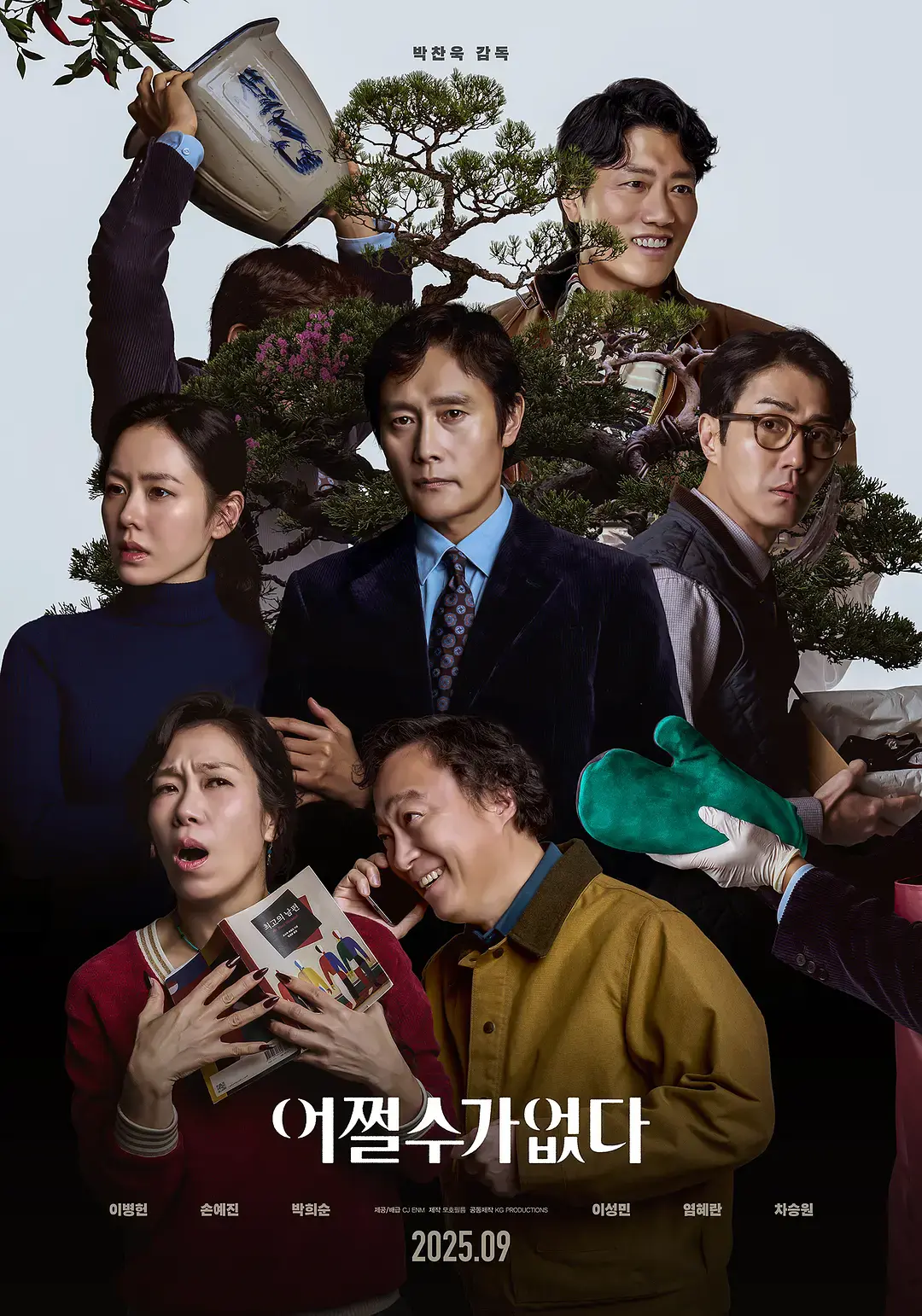 《无可奈何》高清完整版在线观看-2025韩国电影李炳宪孙艺珍主演-无广告免费观看-喜剧片资源