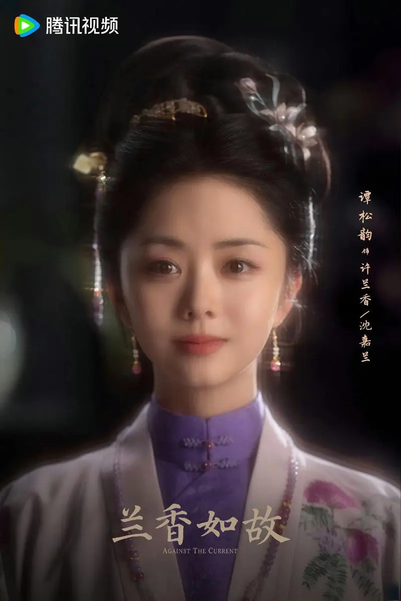《兰香如故》电视剧全集国语完整版免费观看-谭松韵主演热播国产剧-兰香如故高清在线观看无广告