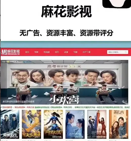 麻花影视高清免费在线观看-国产剧电影综艺全集资源库实时更新-麻花TV版无广告流畅播放体验