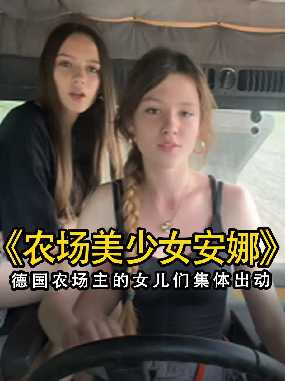 《农场主的女儿们》未删减版高清免费在线观看-农场主的女儿们完整版无广告播放-2026高清在线观看