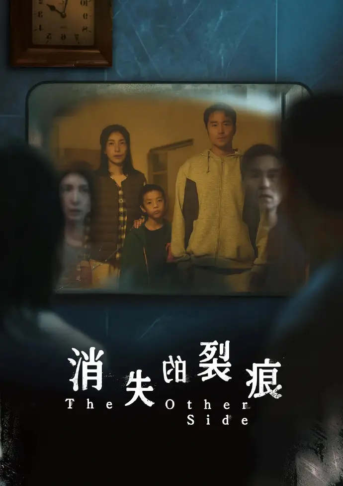 台剧《消失的裂痕》1-8集全集高清免费在线观看-张孝全杨谨华主演悬疑剧-久播影院资源