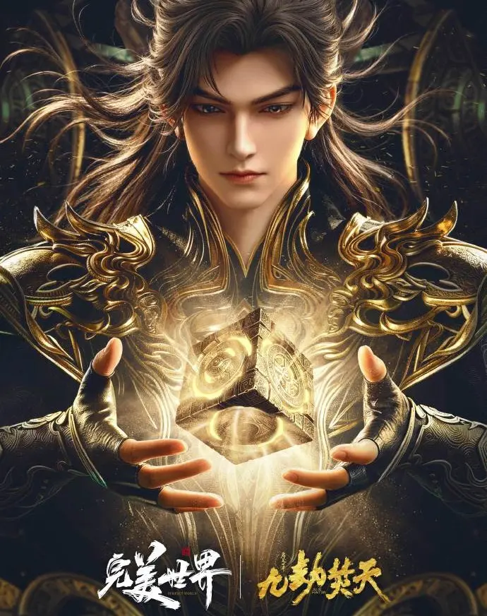 《九劫焚天》动漫高清完整版在线观看 - 免费观看全集 - 国语完整版 - VS影院资源