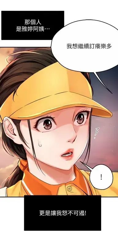养乐多阿姨无删减漫画在线阅读 - 酷漫屋高清全集免费下载 - 养乐多阿姨漫画完整版全网泪崩