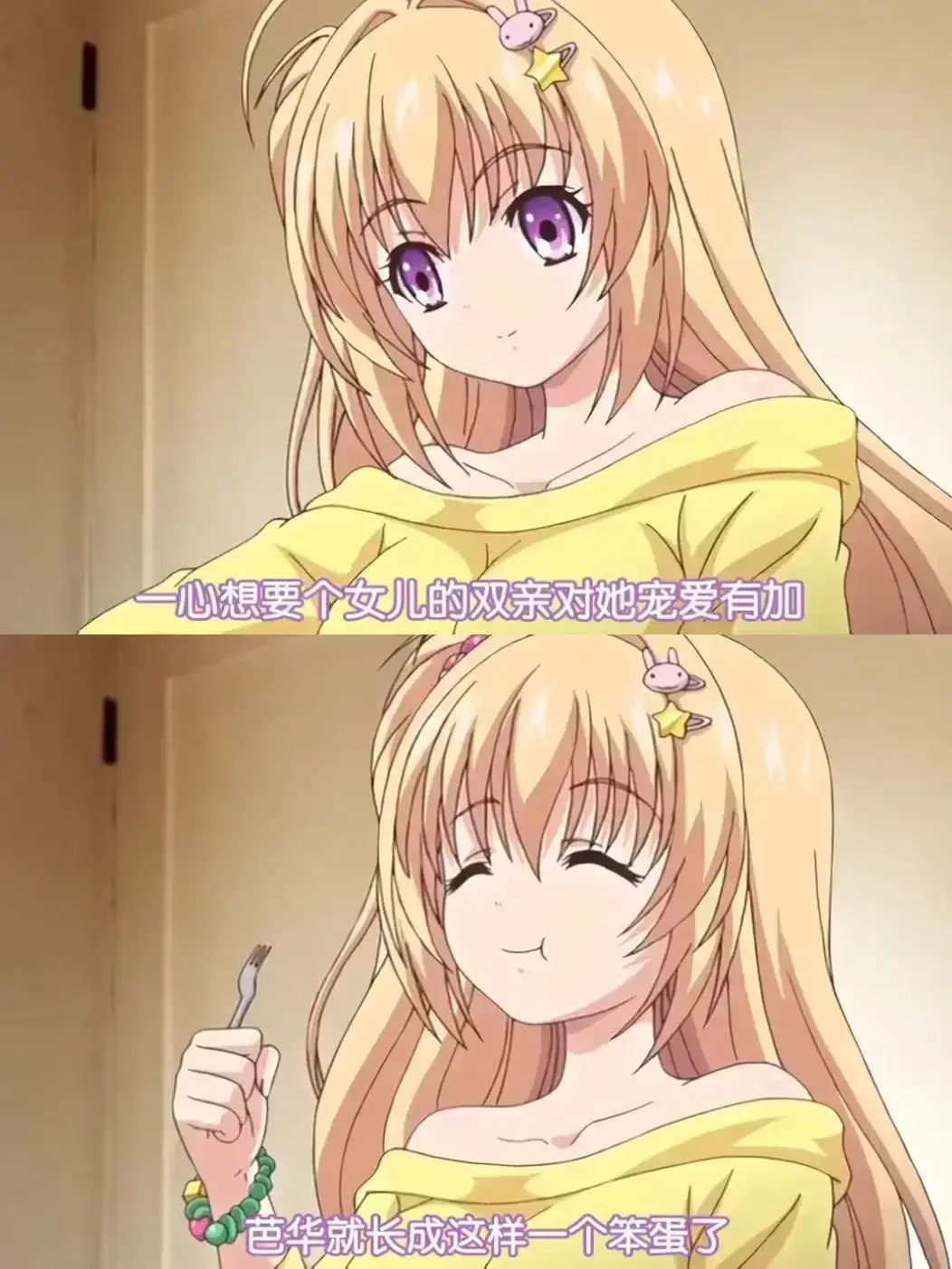 《让笨蛋妹妹变聪明的方法》资源下载-让笨蛋妹妹变聪明的方法完整版无删减-高清全集免费在线观看