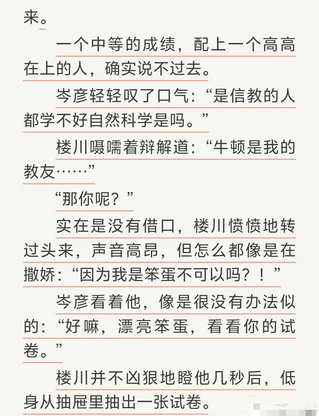 《通感快感》by匿名咸鱼原著小说TXT下载 - 通感快感无删减完整全文免费无广告在线阅读 - 支持全本下载