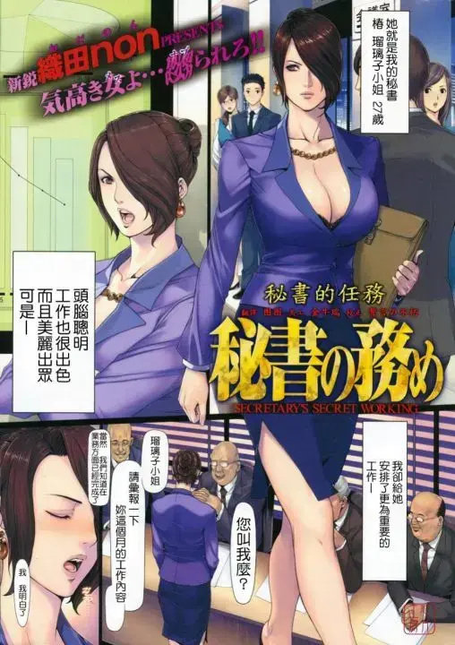 《织田non》独家正版免费在线看-织田non全季无广告下载-HD高清无删减全集