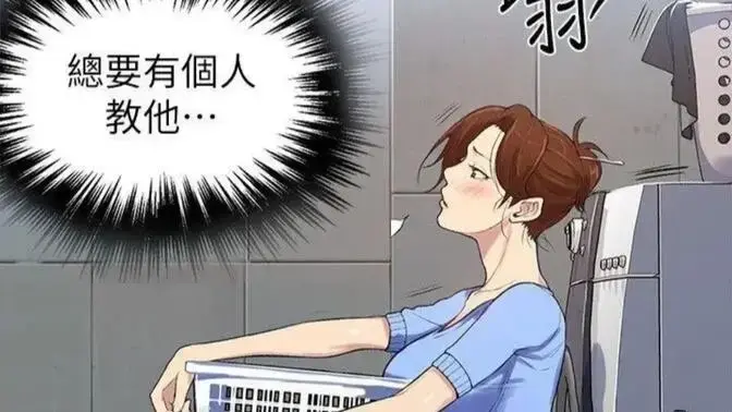 《私密教学》韩漫全集免费下拉式阅读-私密教学高清完整版无删减在线看-私密教学漫画免费下拉式
