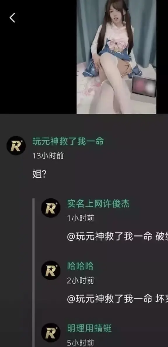 《小鱼事件》推特高颜值福利爆料空悲切 - 吃瓜吃到自己家玩原神救赎却难挽回 - 网络抽象大瓜全网热议资源在线观看