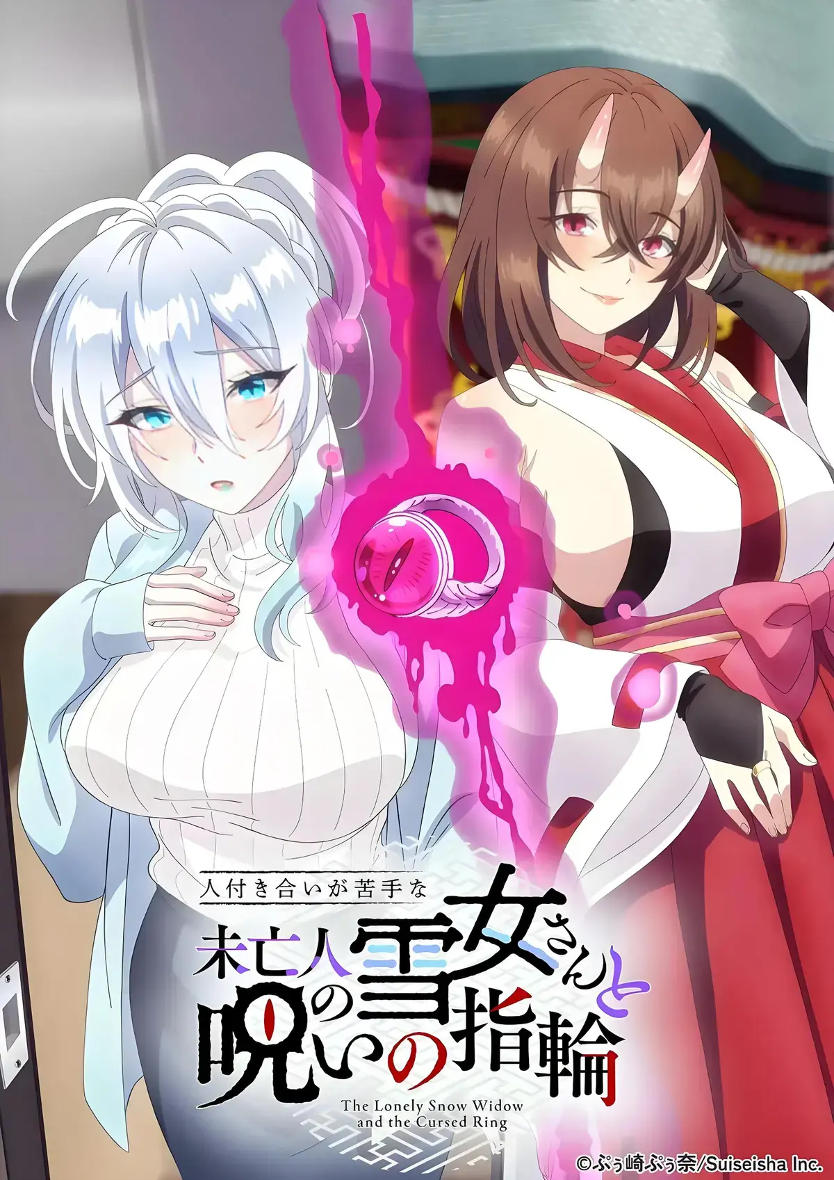 《不擅长人际交往的雪女寡妇与诅咒之戒》资源下载-全集剧情解析与风车动漫看点-看雪女寡妇与诅咒之戒如何因一枚戒指变身