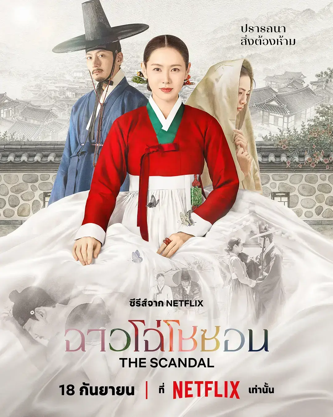 韩剧《挑情丑闻》HD中字全集免费在线观看-2026最新韩剧挑情丑闻完整未删减版无广告在线观看