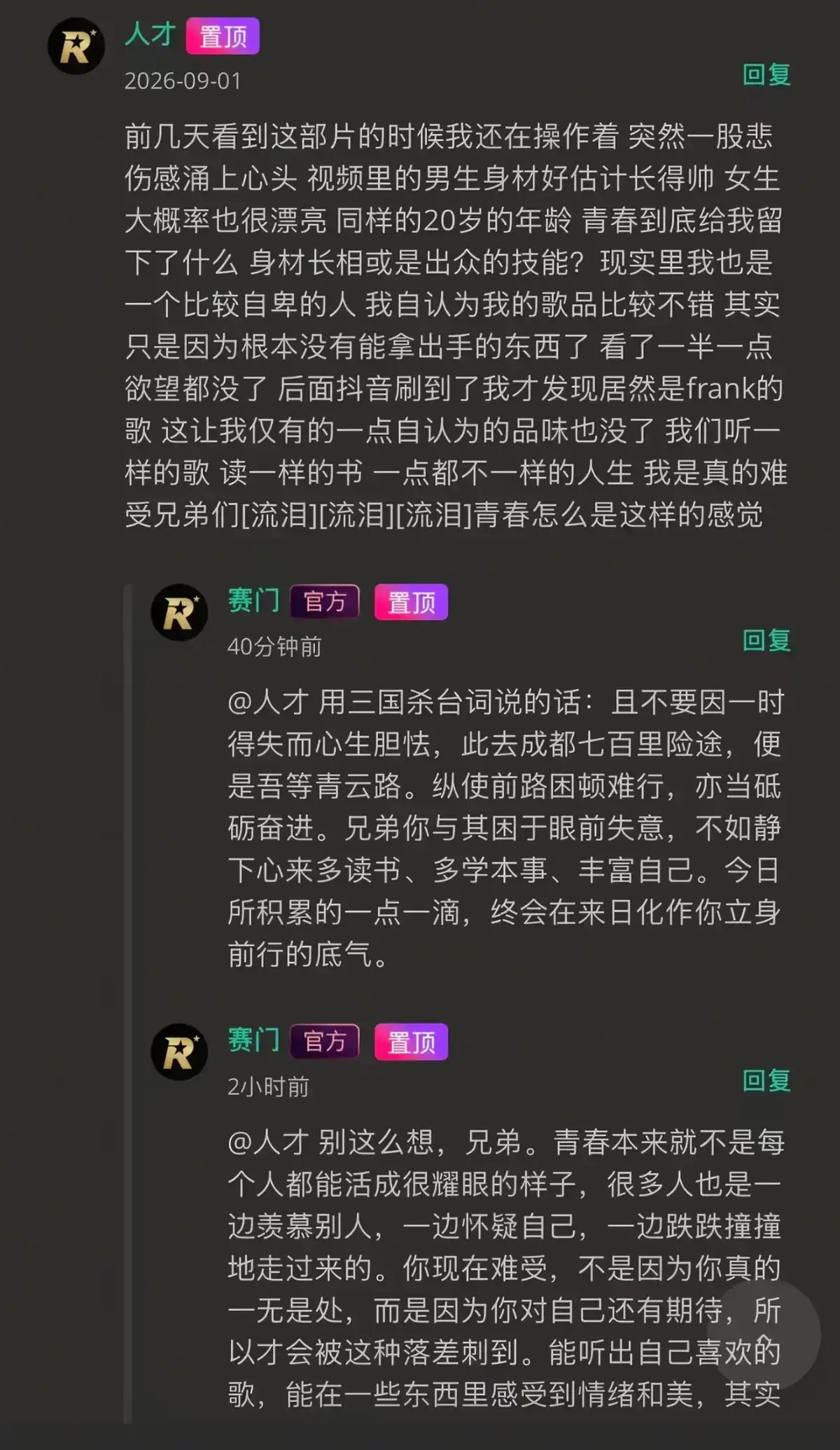 《湖北科技大二校花-Frank ocean》高清完整版在线观看-无广告播放-看校花光环下的音乐追光者如何挣脱标签枷锁-湖北科技大二校花-Frank ocean独家首发