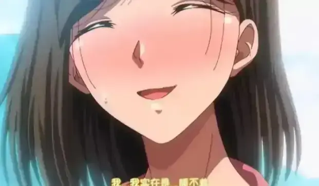 《夏妻》动漫全集免费在线观看-日系动漫高清完整版-无删减中字版樱花动漫资源下载
