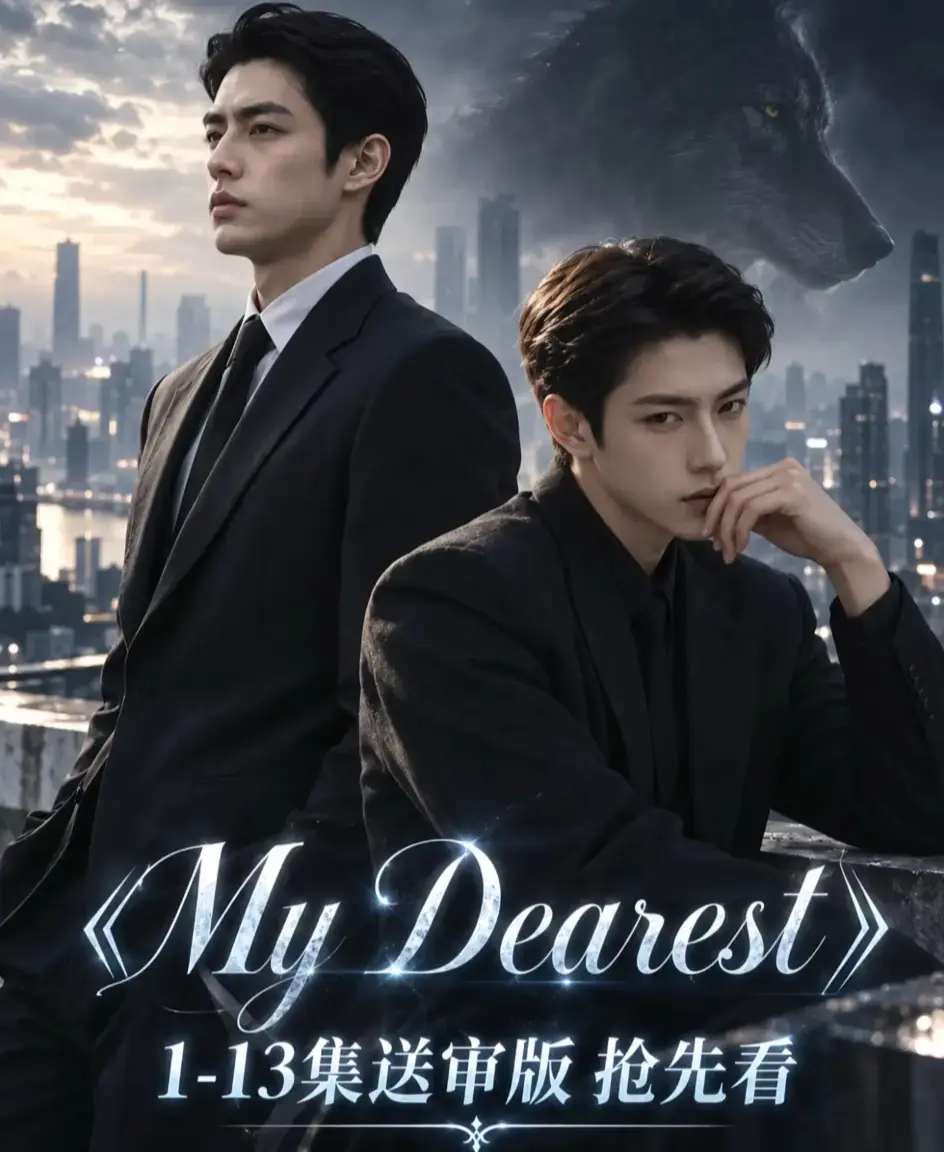 《mydearest/我最亲爱的》全集免费观看-高清1080P无删减完整版在线播放-mydearest/我最亲爱的资源下载-4K超清流畅不卡顿