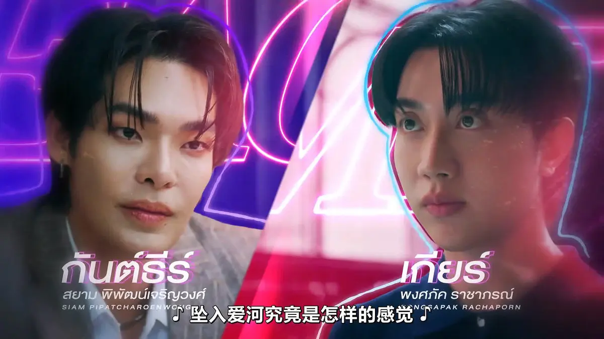 2026高分泰剧《触我所爱》Teach Me Touch Me - FortPeat双主演10集全集HD中字 - 免费在线观看完整版