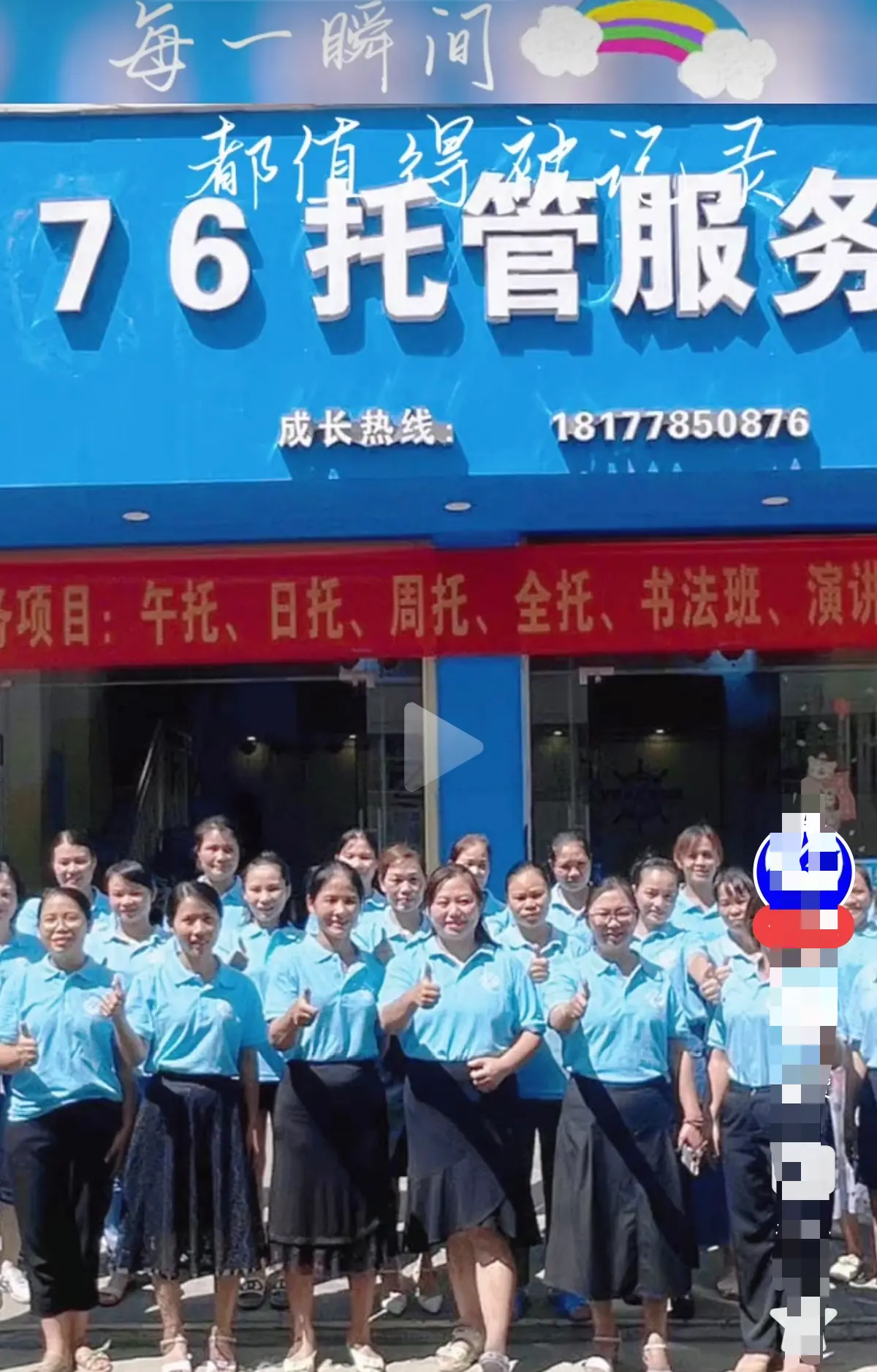 巴马二小76托管小杨老师事件真相解密-《巴马二小76托管小杨老师原视频》让你不再困惑-手机在线播放完整版-《巴马二小76家长群原视频》带你走进现场还原事件真相