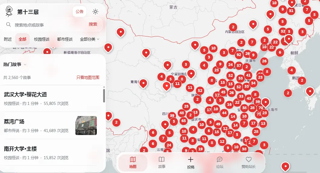 抖音爆款灵异故事《十三层城市异闻录》免费在线观看入口 - 城市异闻录全集高清无广告一键直达