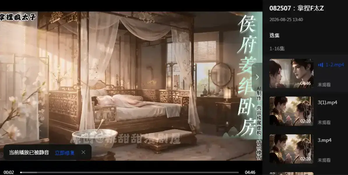 《拿捏疯太子》完整版未删减-疯批太子炮灰逆袭穿书攻略-拿捏疯太子4K超清在线观看-资源下载