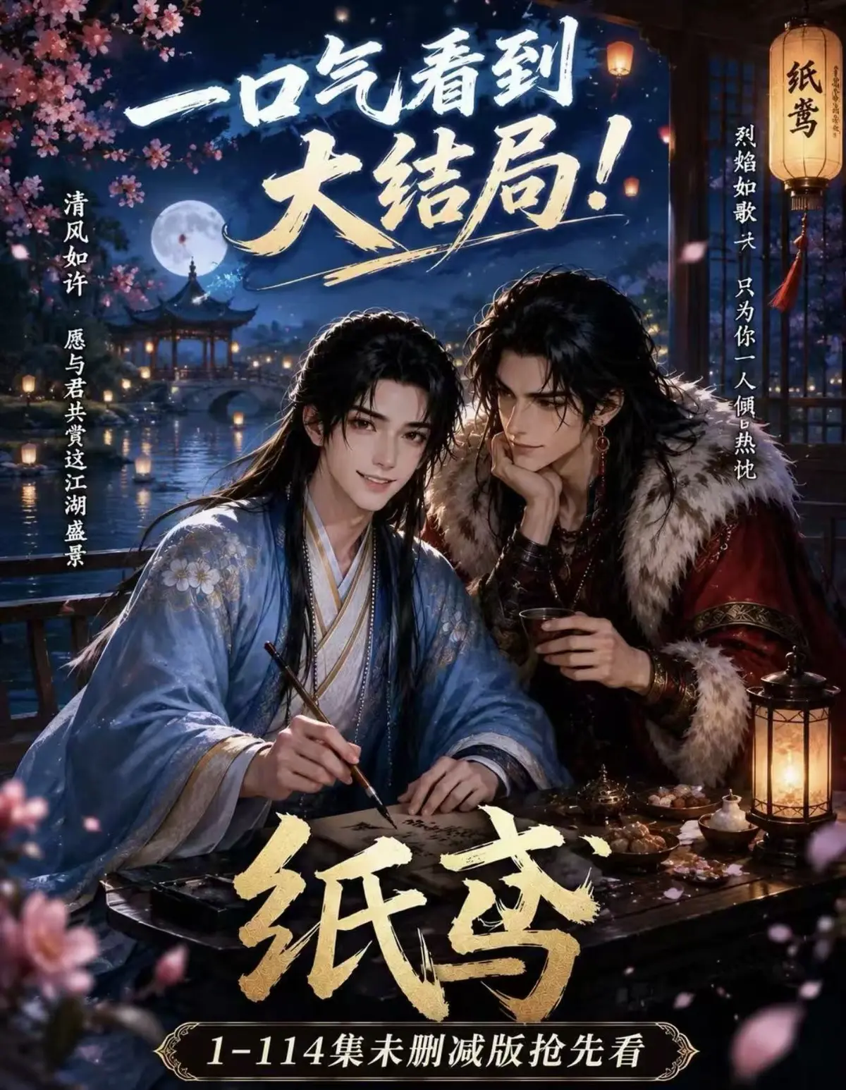 AI漫剧《纸苑》全集无删减网盘免费看-纸苑完整版去雾版-高清在线观看